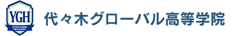 代々木グローバル高等学院のバナー
